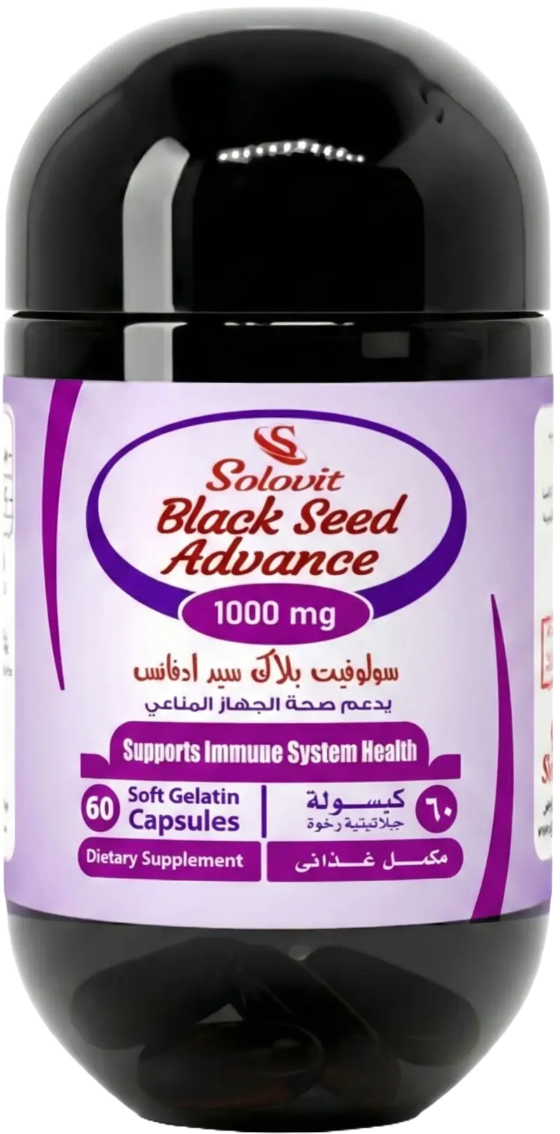Black Seed Advance