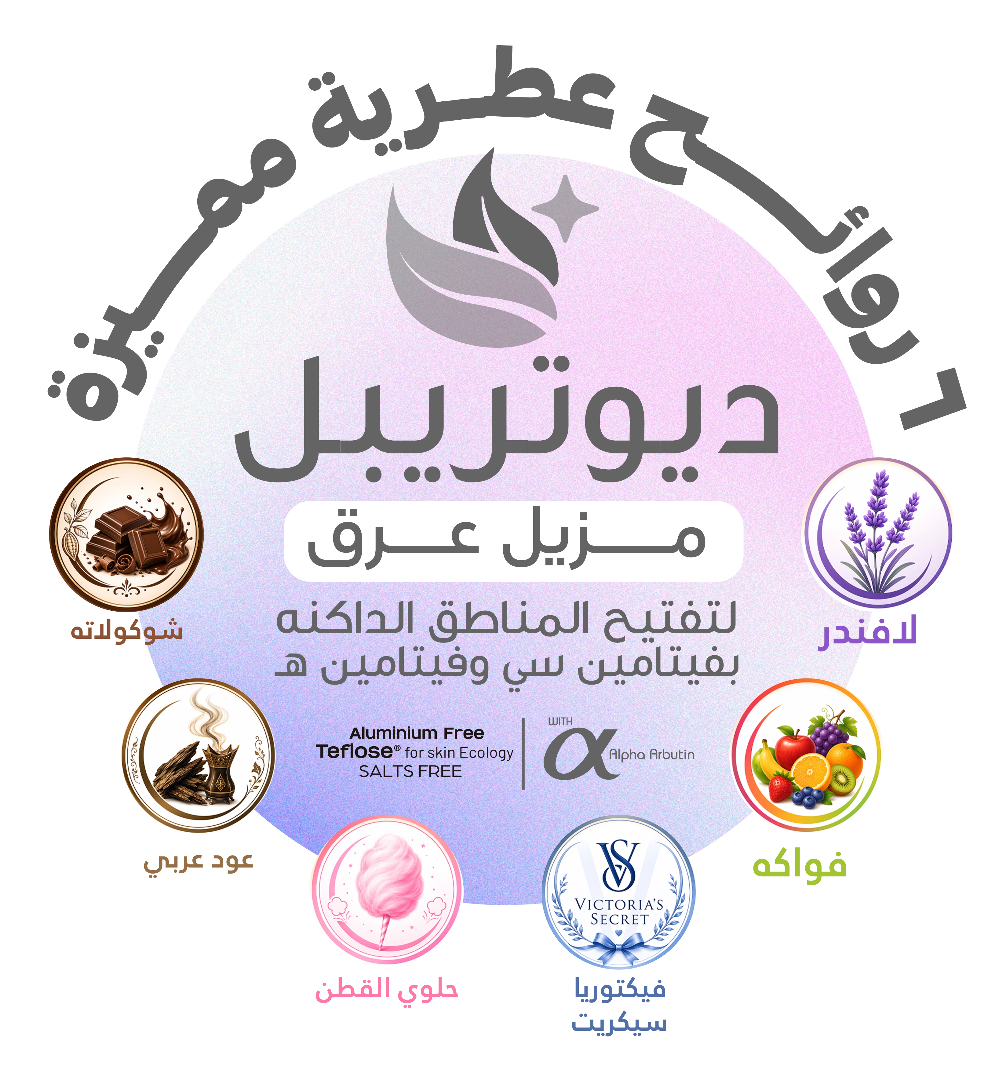 ديو تريبل